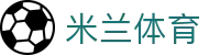 米兰体育(中国)官网-官方入口-ACMilanSports